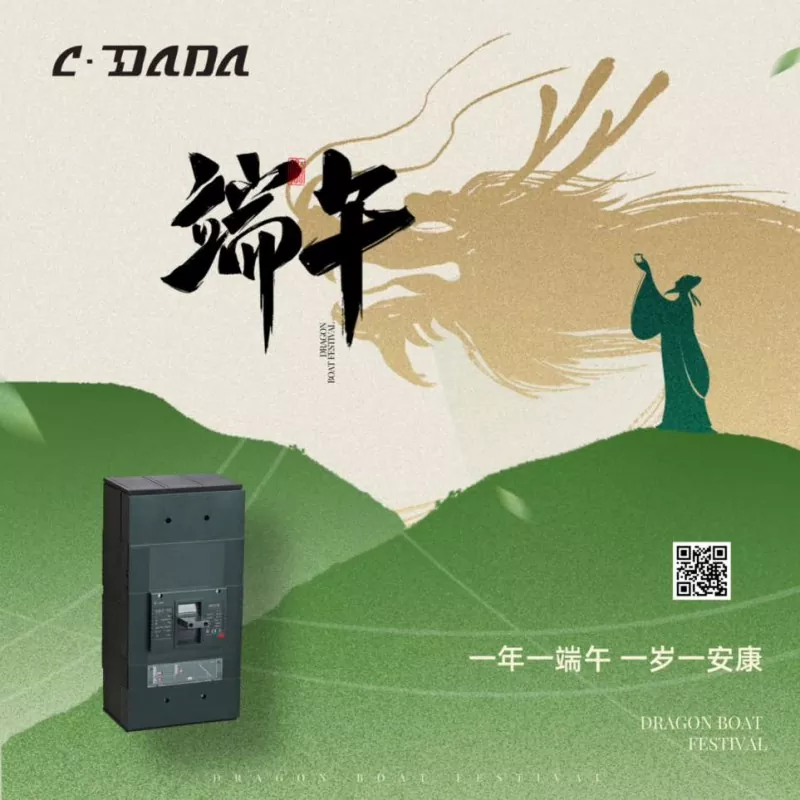 Avvisu di vacanze di u Festival di Dragon Boat da Shanghai Dada Electric